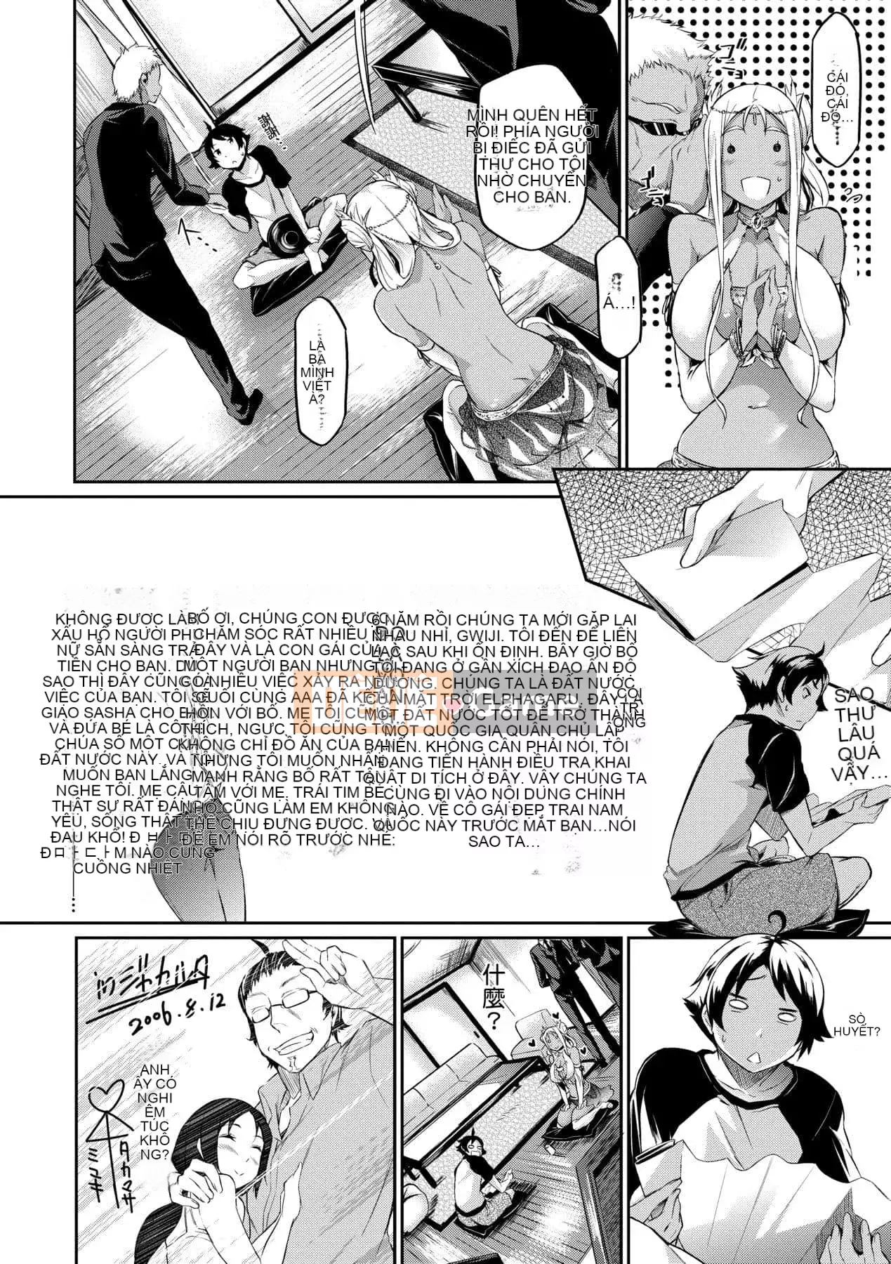 [Kuronoki] Koinyuu Order ~Refill~ [Tiếng Trung] [Kỹ thuật số]