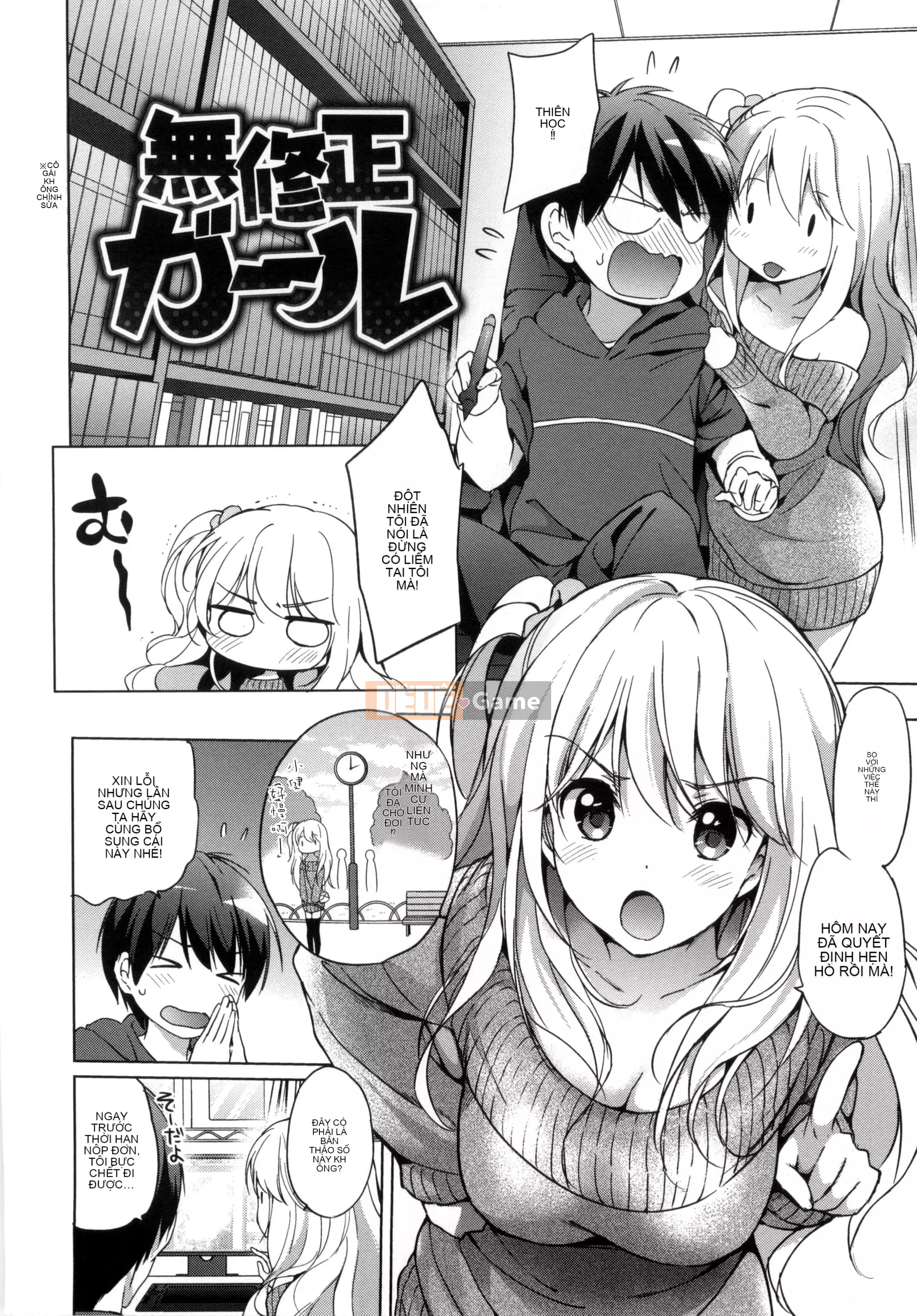 [Kuronoki] Koinyuu Order ~Refill~ [Tiếng Trung] [Kỹ thuật số]