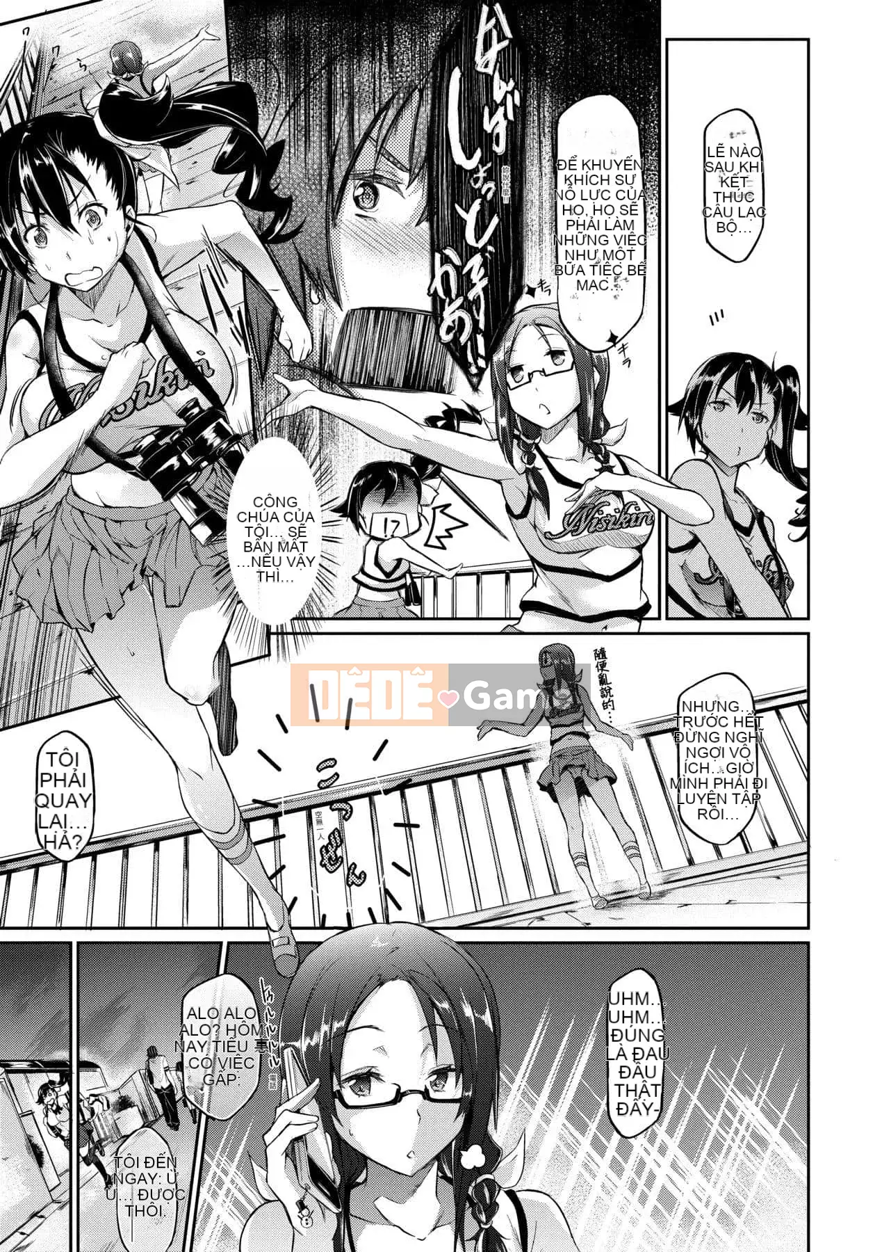 [Kuronoki] Koinyuu Order ~Refill~ [Tiếng Trung] [Kỹ thuật số]