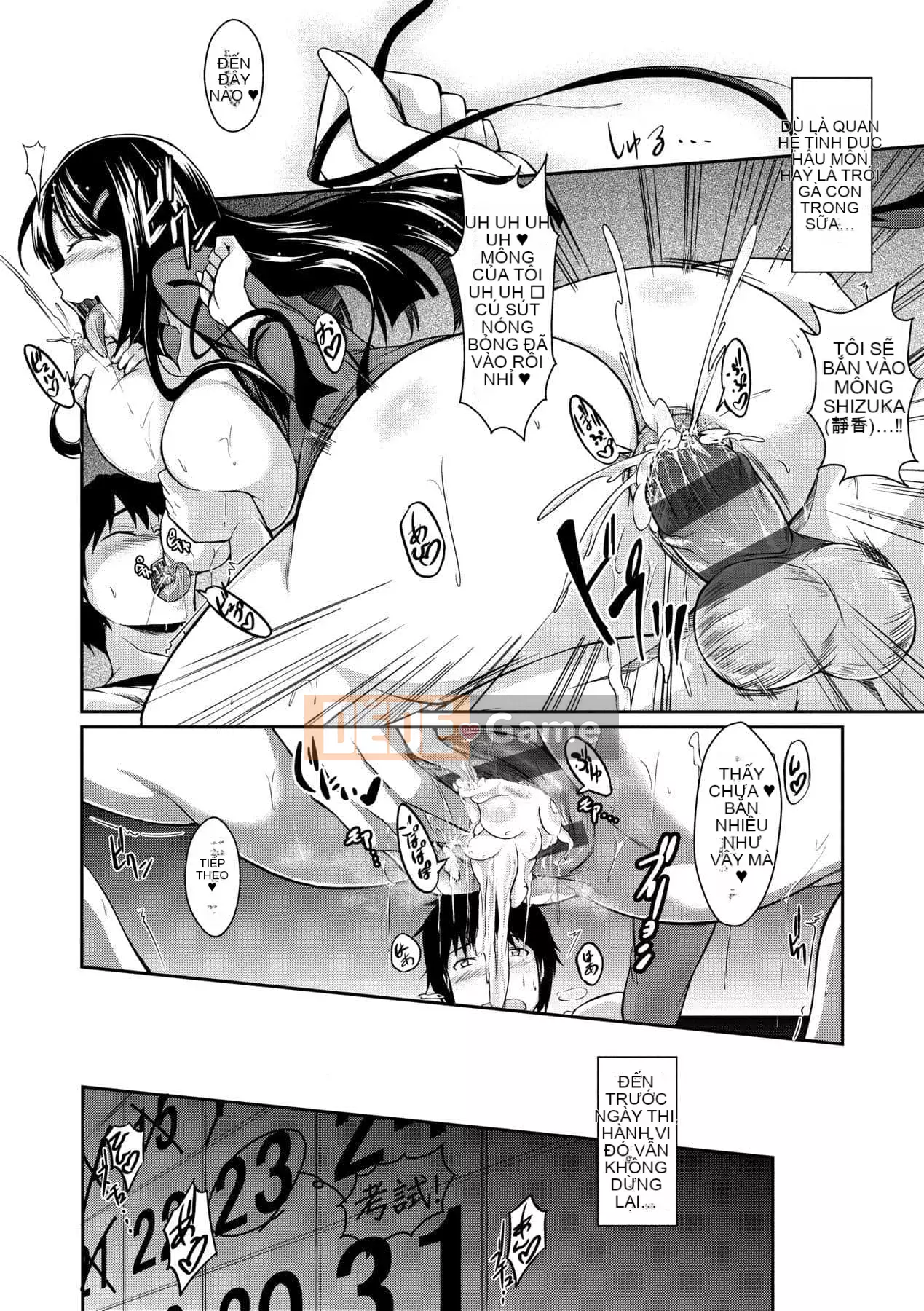 [Kuronoki] Koinyuu Order ~Refill~ [Tiếng Trung] [Kỹ thuật số]