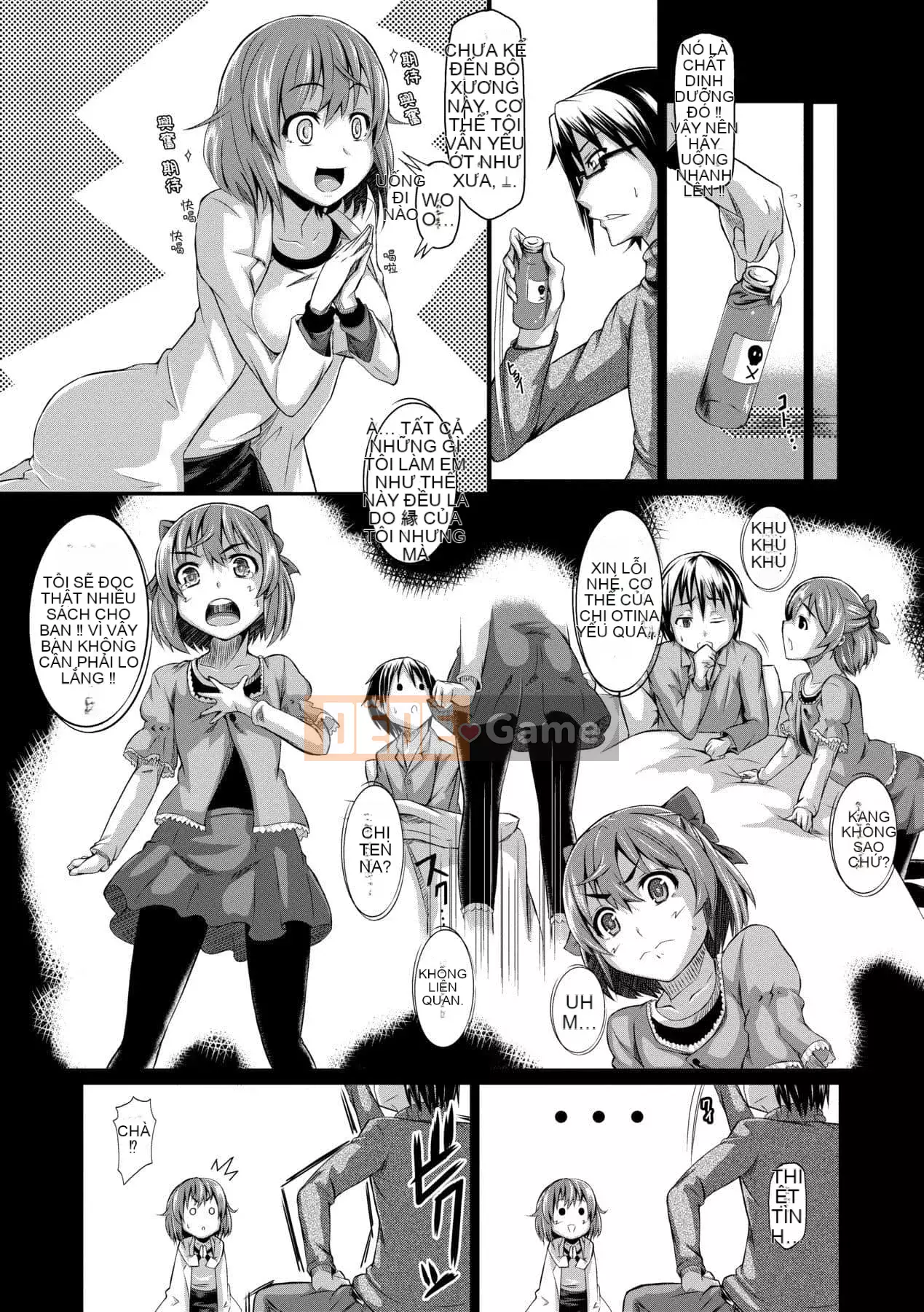 [Kuronoki] Koinyuu Order ~Refill~ [Tiếng Trung] [Kỹ thuật số]