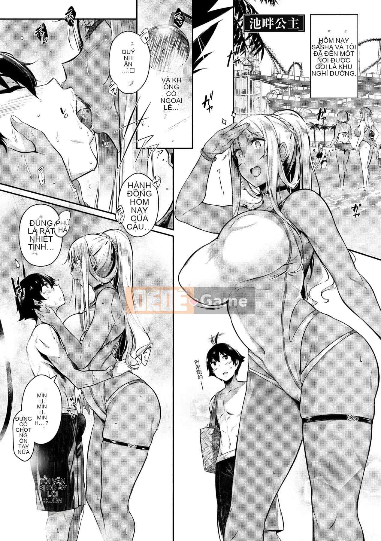 [Kuronoki] Koinyuu Order ~Refill~ [Tiếng Trung] [Kỹ thuật số]