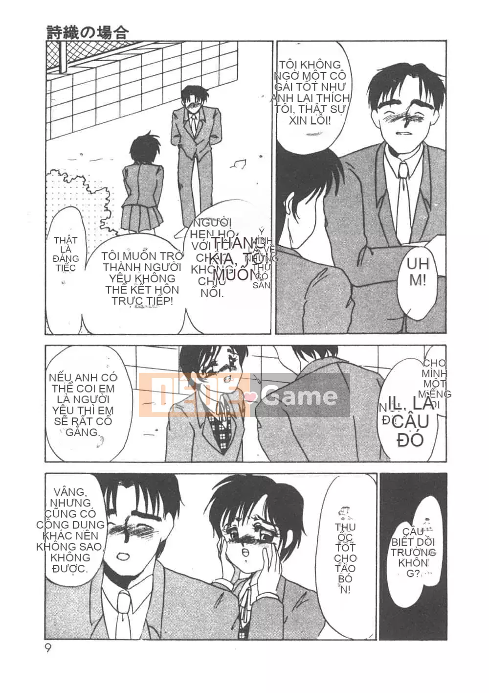 [Umino Yayoi] Heresy Pleasure 1 [Trung Quốc]