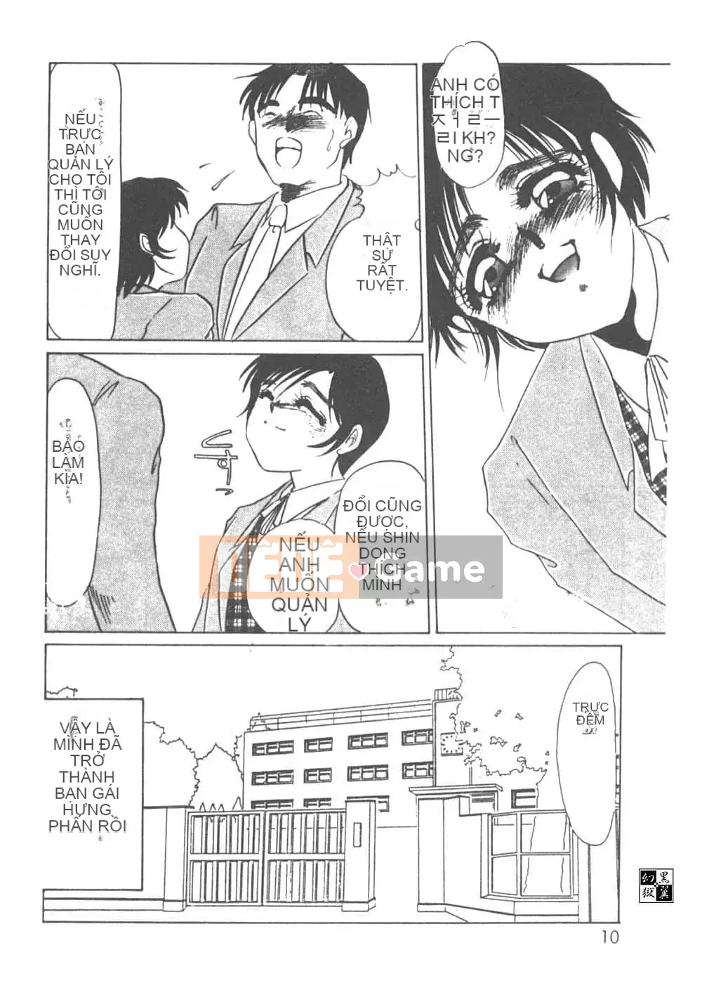 [Umino Yayoi] Heresy Pleasure 1 [Trung Quốc]