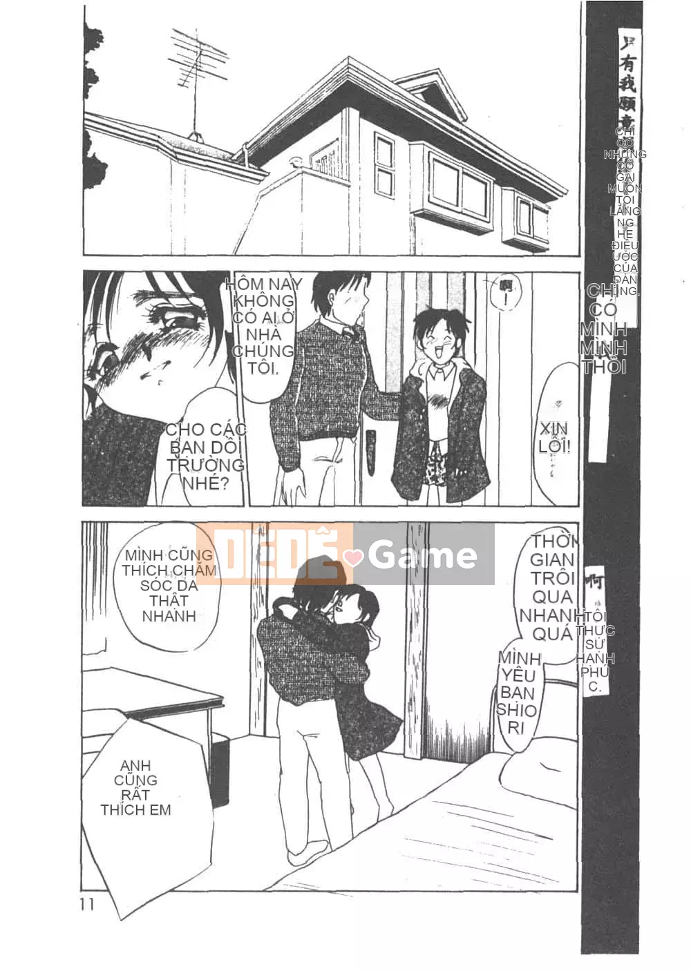 [Umino Yayoi] Heresy Pleasure 1 [Trung Quốc]