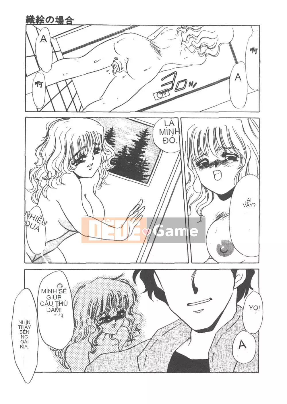 [Umino Yayoi] Heresy Pleasure 1 [Trung Quốc]