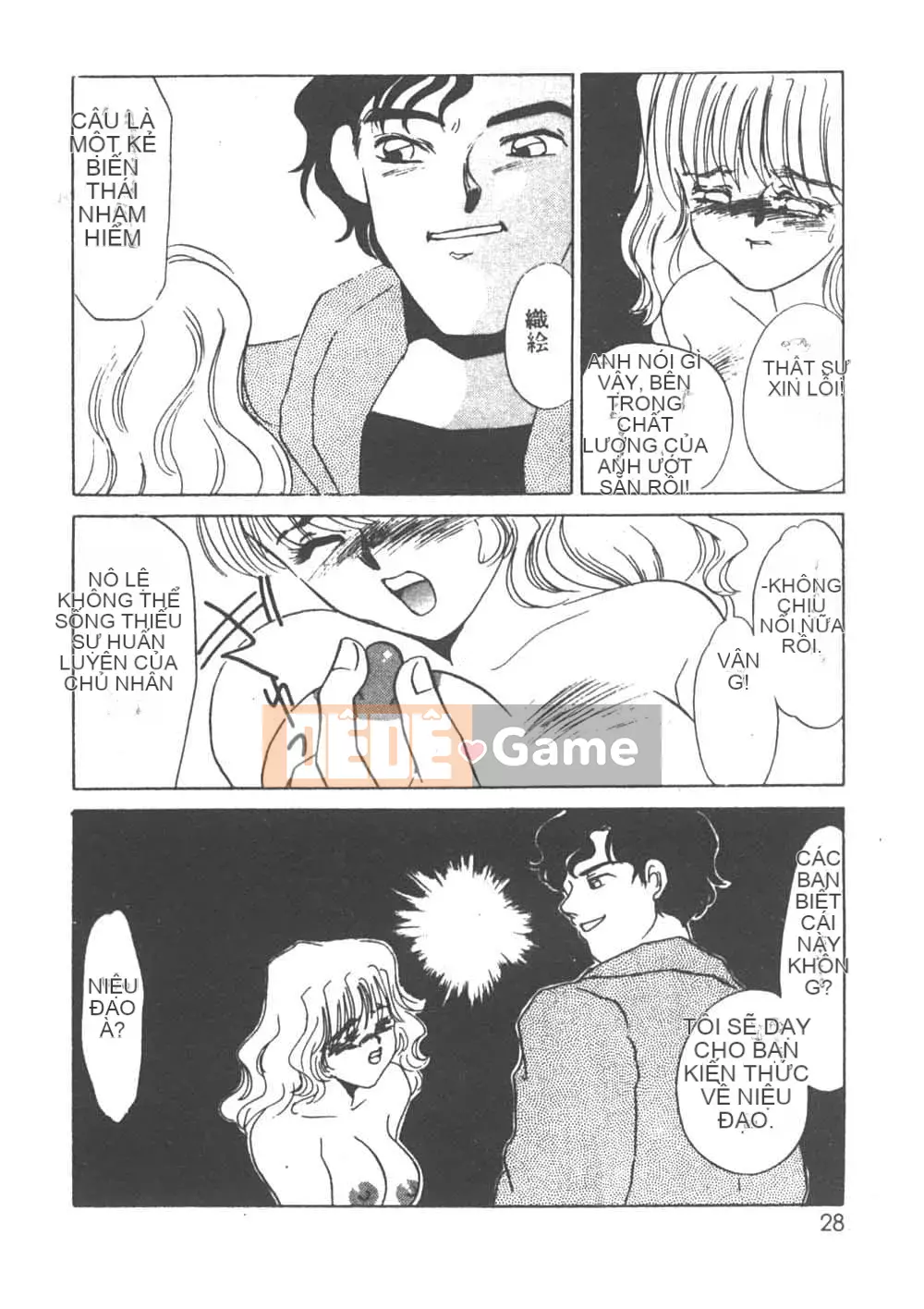 [Umino Yayoi] Heresy Pleasure 1 [Trung Quốc]