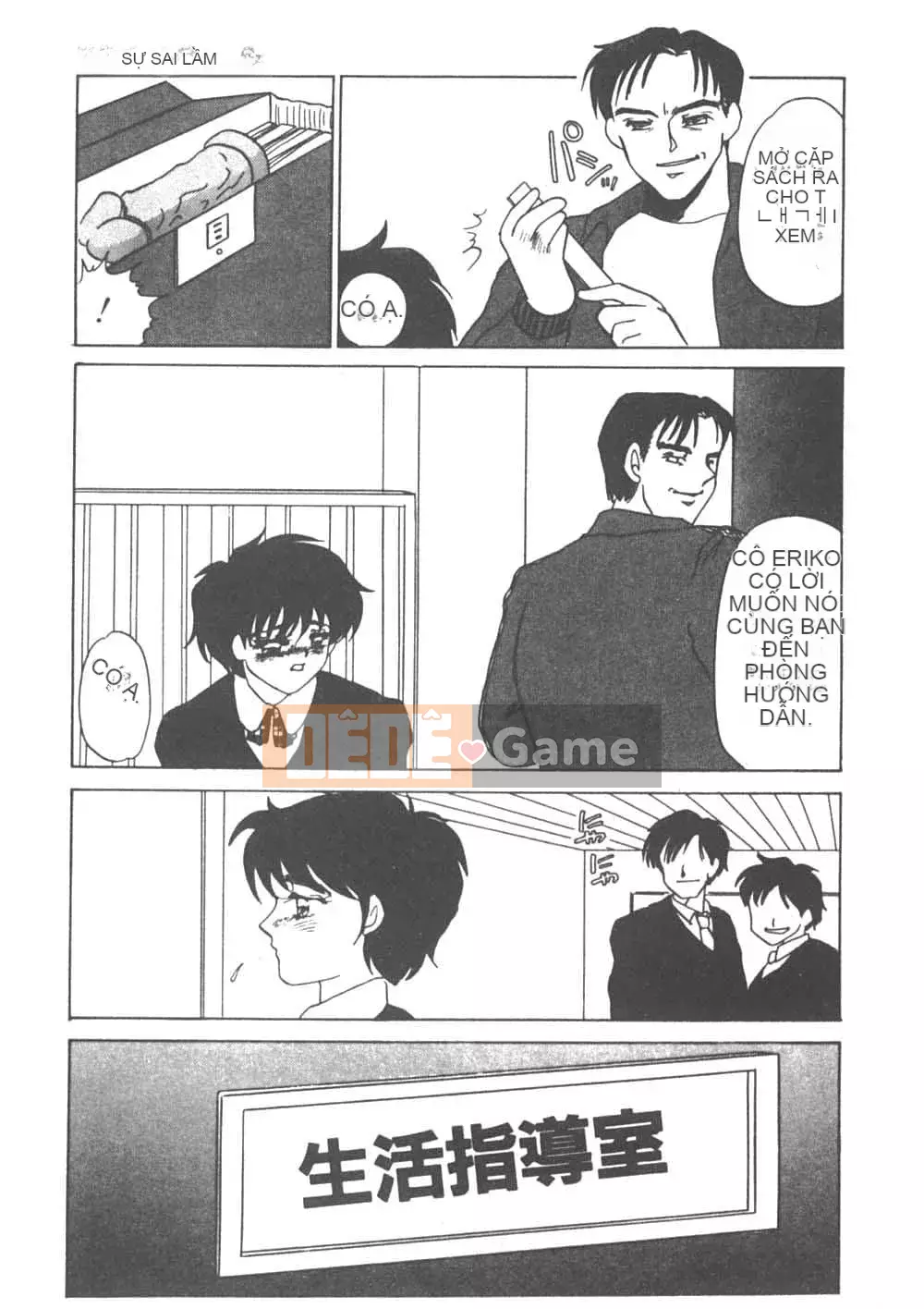 [Umino Yayoi] Heresy Pleasure 1 [Trung Quốc]