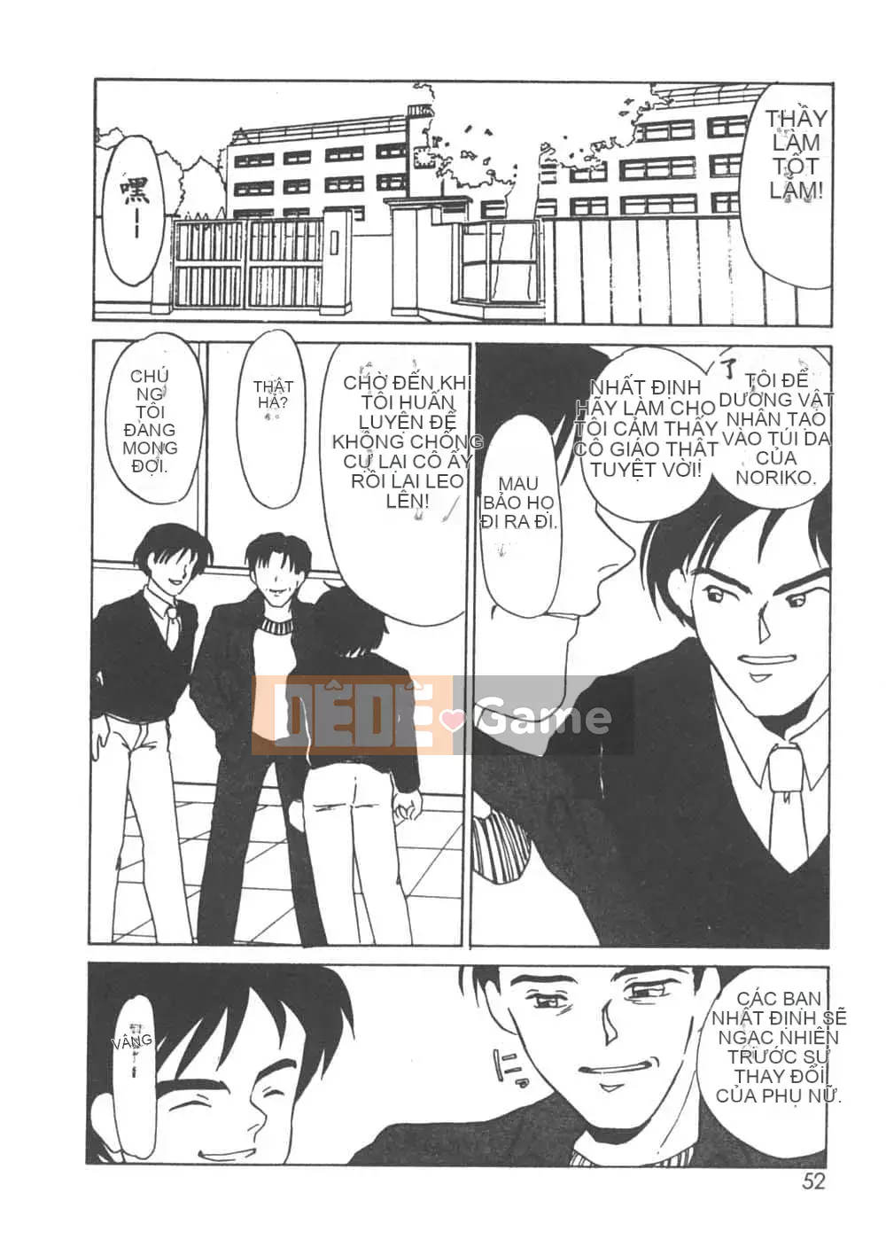 [Umino Yayoi] Heresy Pleasure 1 [Trung Quốc]