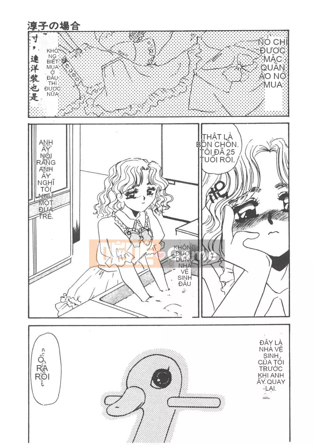 [Umino Yayoi] Heresy Pleasure 1 [Trung Quốc]