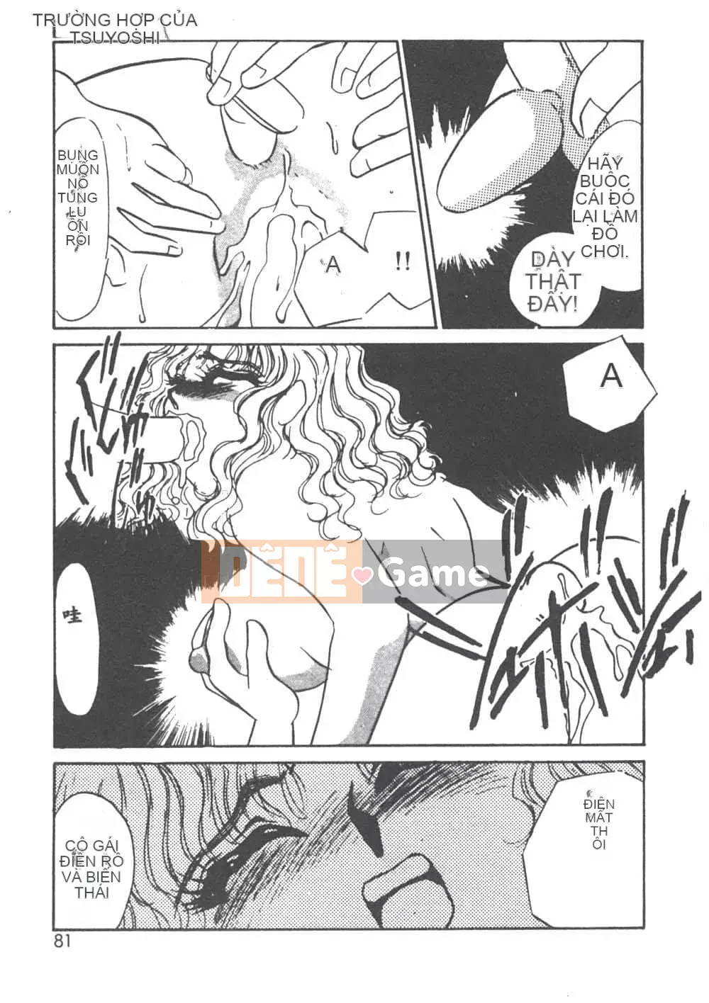 [Umino Yayoi] Heresy Pleasure 1 [Trung Quốc]