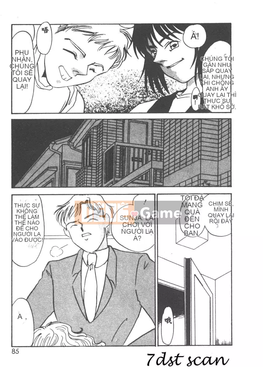 [Umino Yayoi] Heresy Pleasure 1 [Trung Quốc]