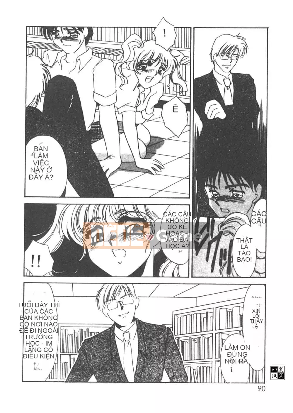 [Umino Yayoi] Heresy Pleasure 1 [Trung Quốc]