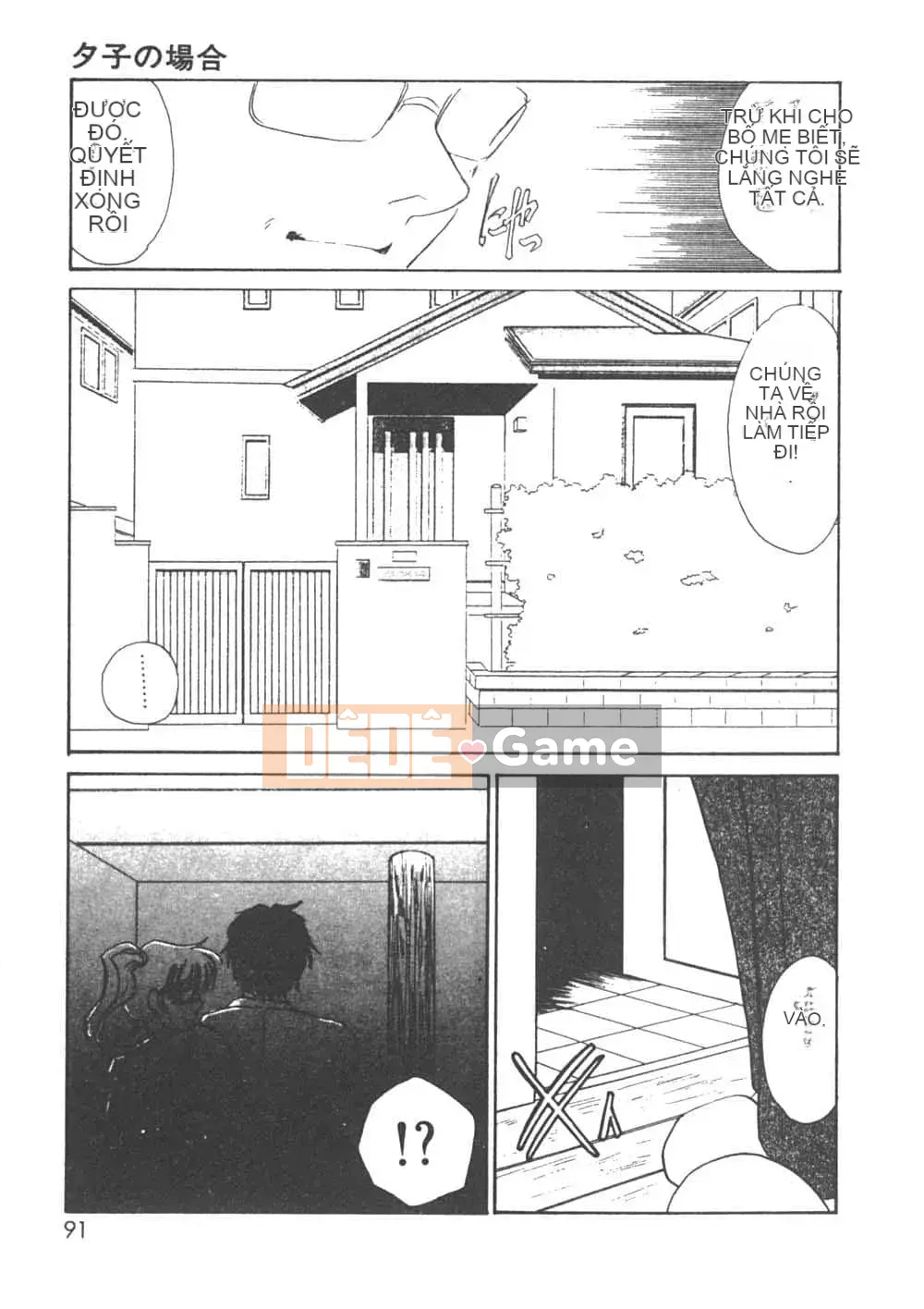 [Umino Yayoi] Heresy Pleasure 1 [Trung Quốc]