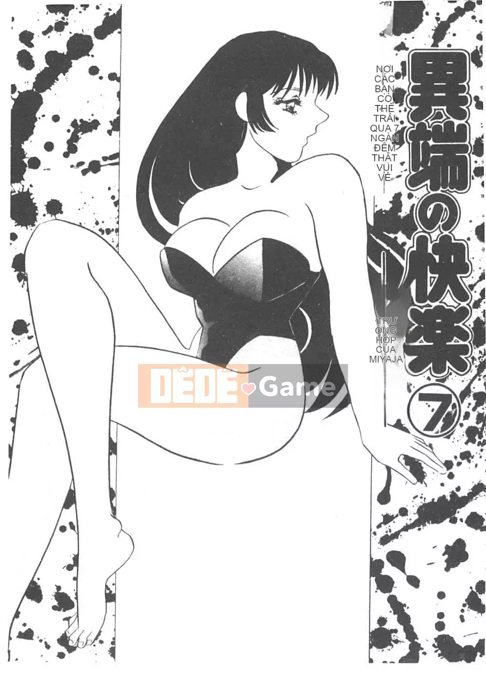 [Umino Yayoi] Heresy Pleasure 1 [Trung Quốc]