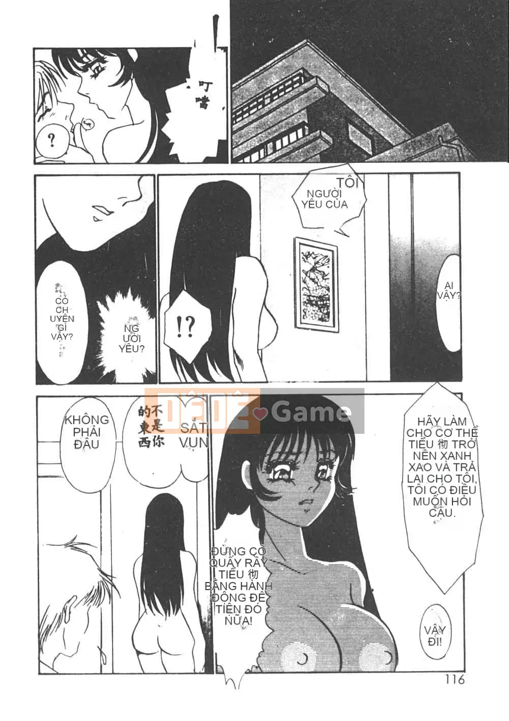 [Umino Yayoi] Heresy Pleasure 1 [Trung Quốc]