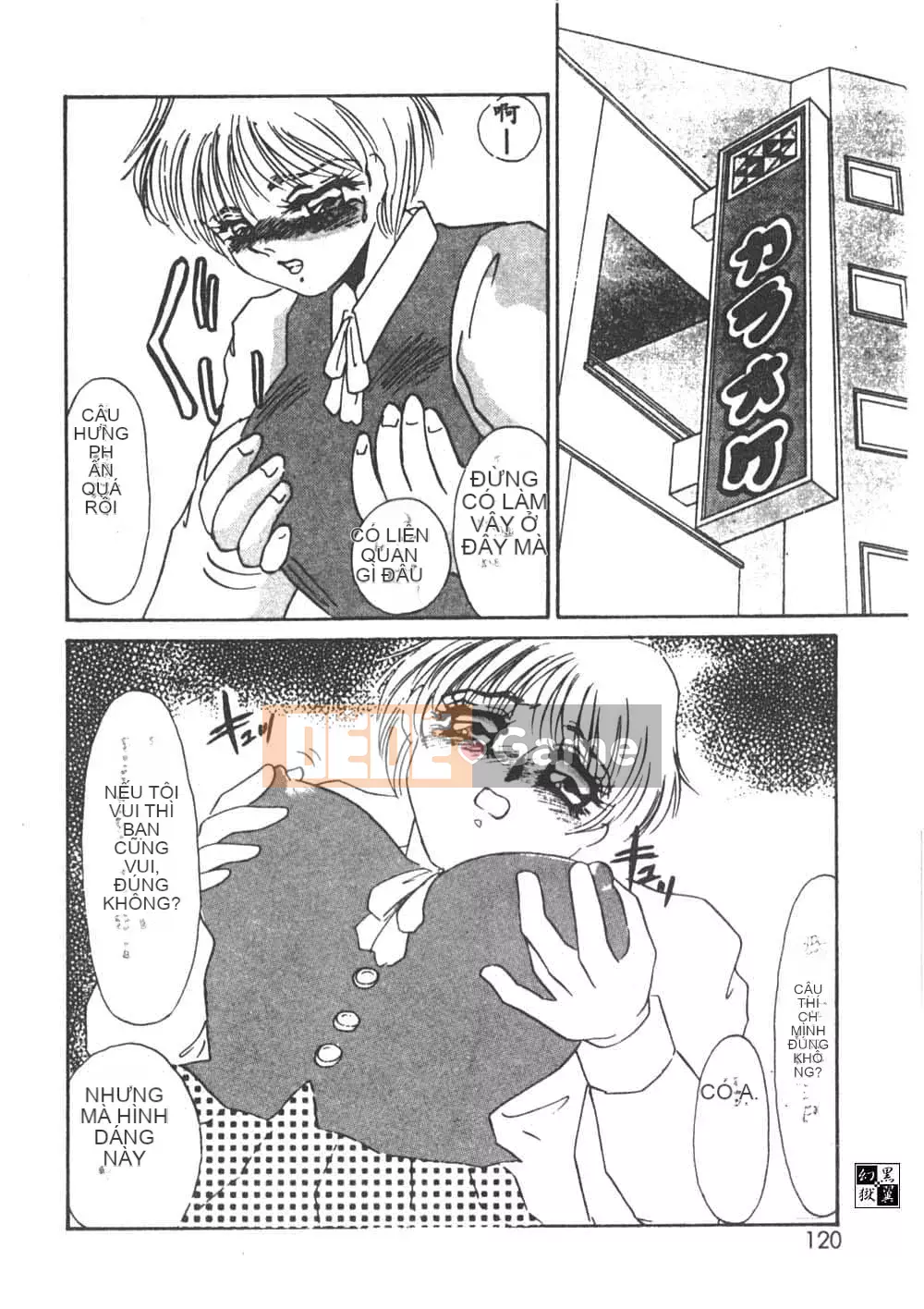 [Umino Yayoi] Heresy Pleasure 1 [Trung Quốc]