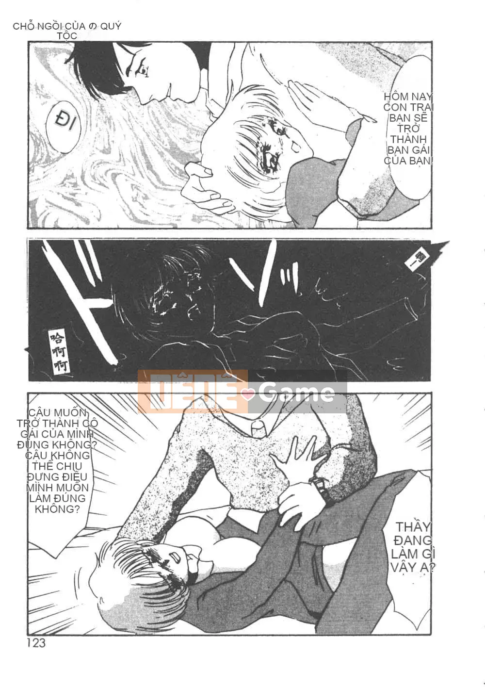 [Umino Yayoi] Heresy Pleasure 1 [Trung Quốc]