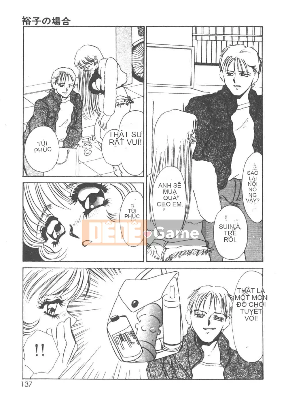 [Umino Yayoi] Heresy Pleasure 1 [Trung Quốc]