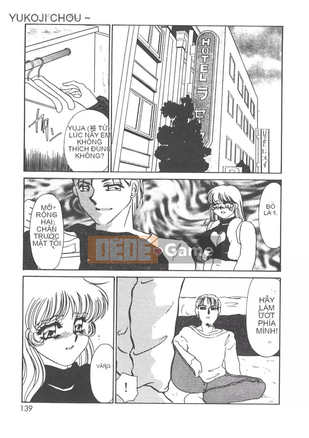 [Umino Yayoi] Heresy Pleasure 1 [Trung Quốc]