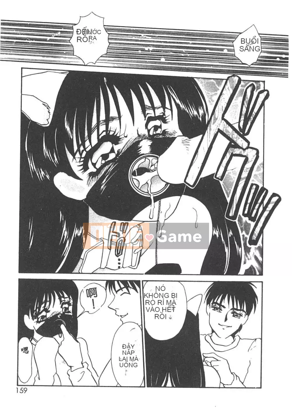 [Umino Yayoi] Heresy Pleasure 1 [Trung Quốc]