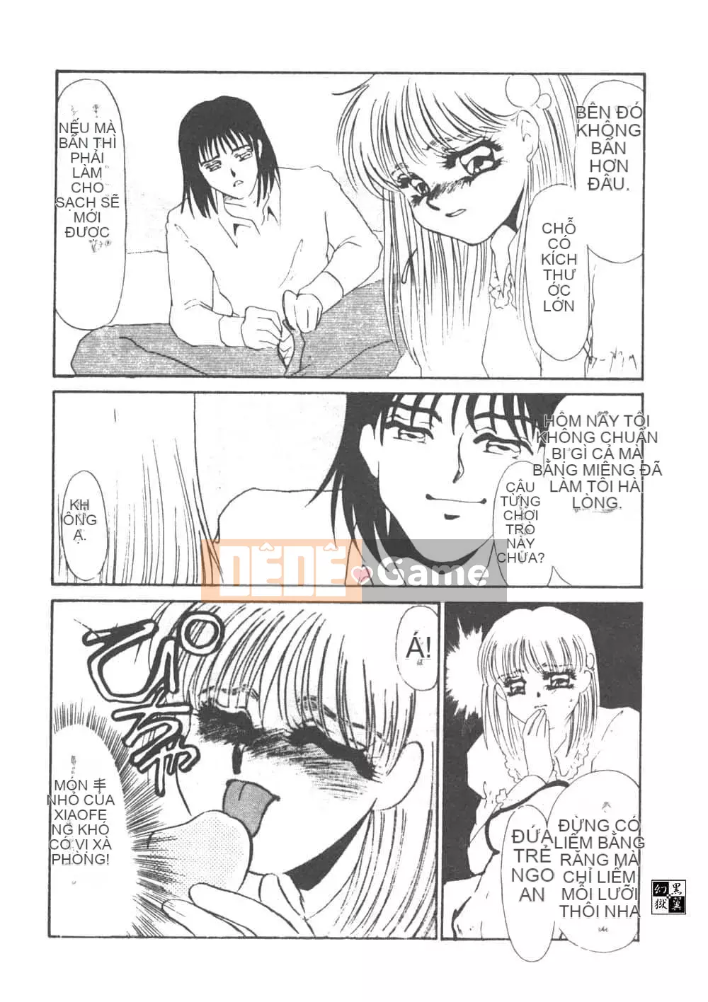 [Umino Yayoi] Heresy Pleasure 1 [Trung Quốc]