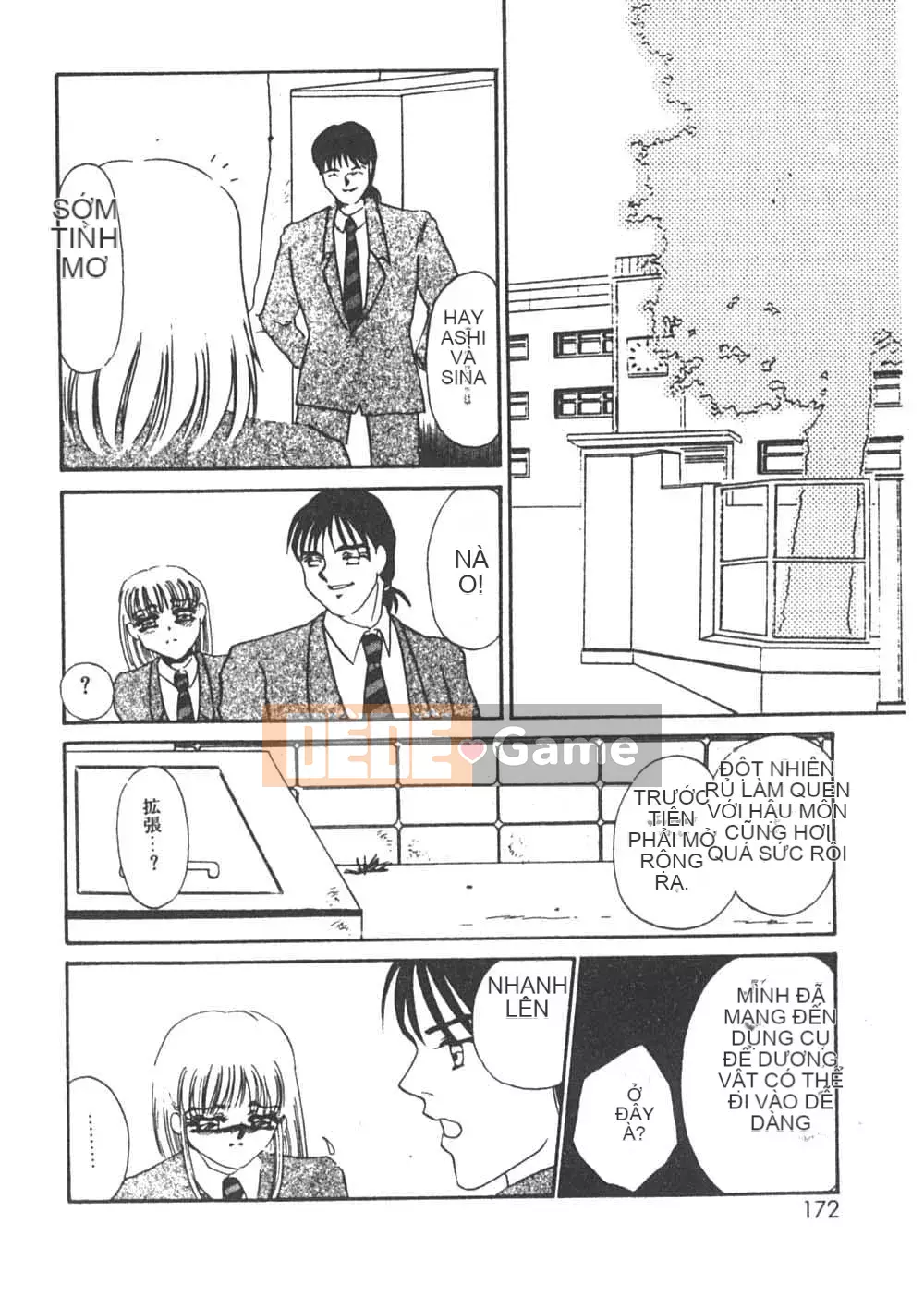 [Umino Yayoi] Heresy Pleasure 1 [Trung Quốc]