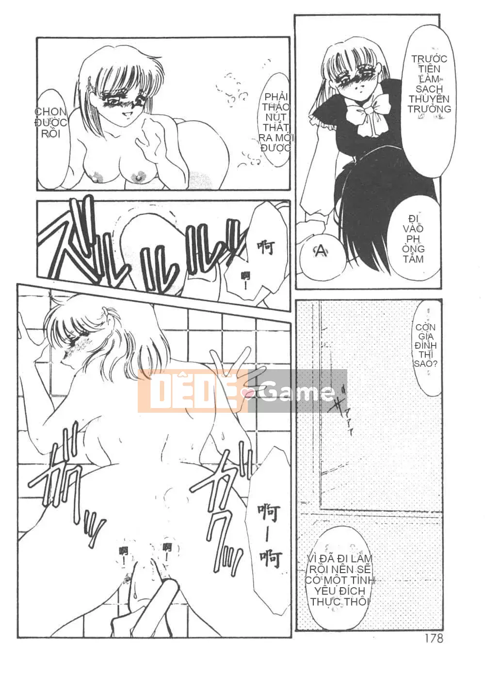 [Umino Yayoi] Heresy Pleasure 1 [Trung Quốc]