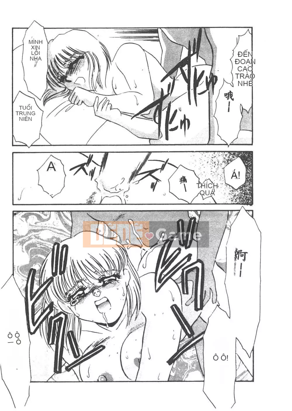 [Umino Yayoi] Heresy Pleasure 1 [Trung Quốc]