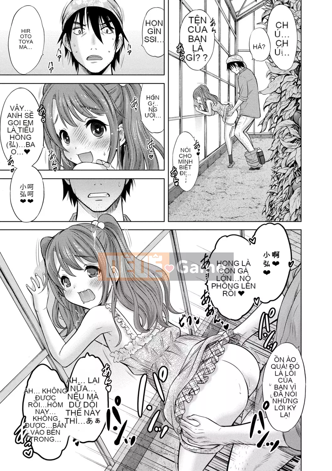 [Neko Danshaku] Shishunki no HajimeteX