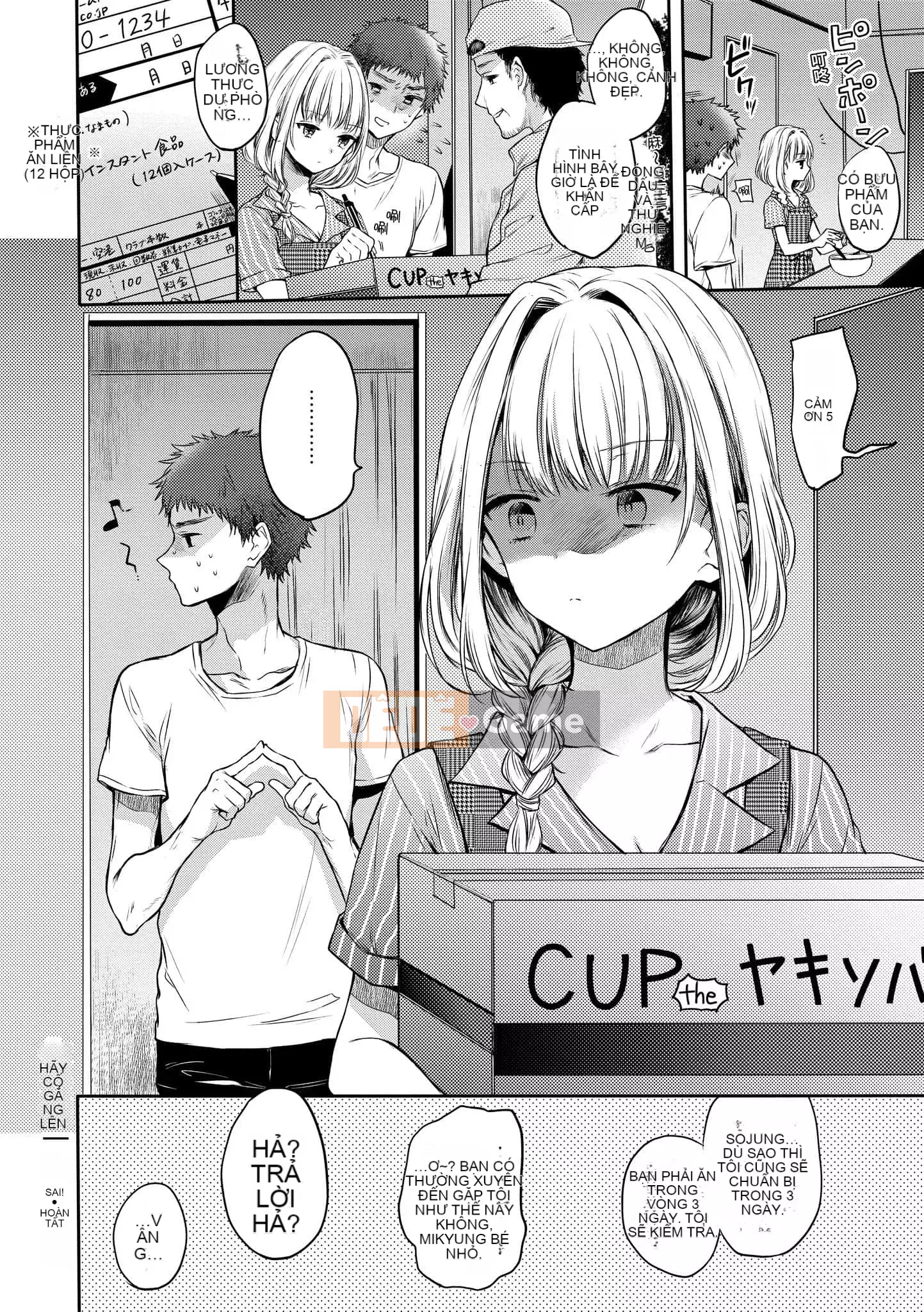 [Hinahara Emi] My Sweet Devil [Tiếng Trung] [Kỹ thuật số]