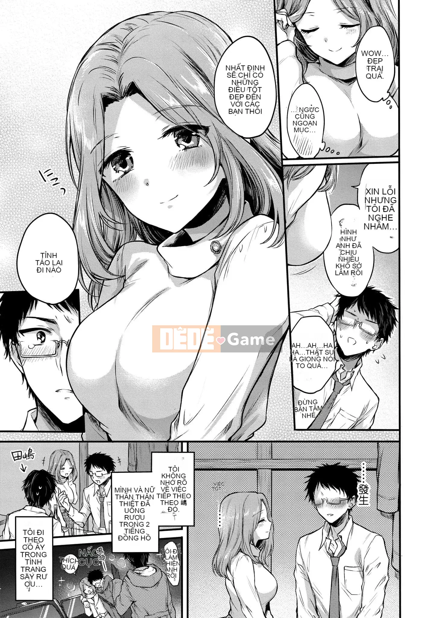 [Hinahara Emi] My Sweet Devil [Tiếng Trung] [Kỹ thuật số]