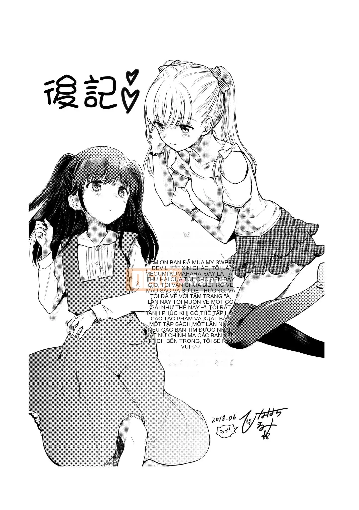 [Hinahara Emi] My Sweet Devil [Tiếng Trung] [Kỹ thuật số]