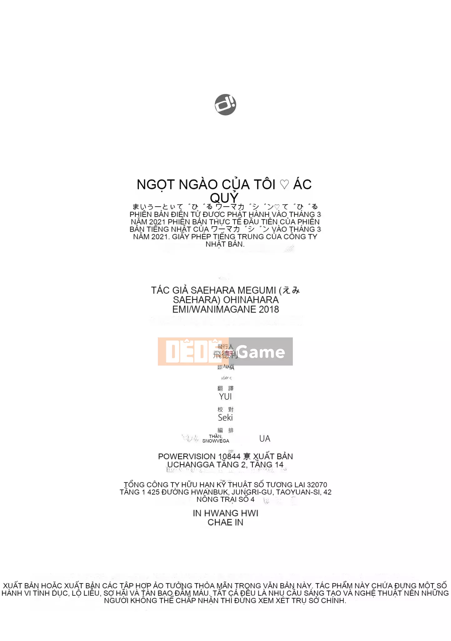 [Hinahara Emi] My Sweet Devil [Tiếng Trung] [Kỹ thuật số]