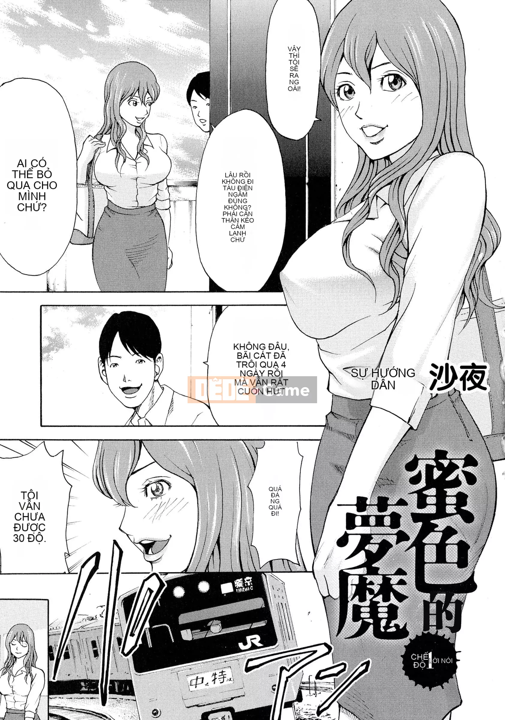 [Kirakira, Guitar☆Len] Cơn ác mộng màu mật ong[Tiếng Trung vô hình]