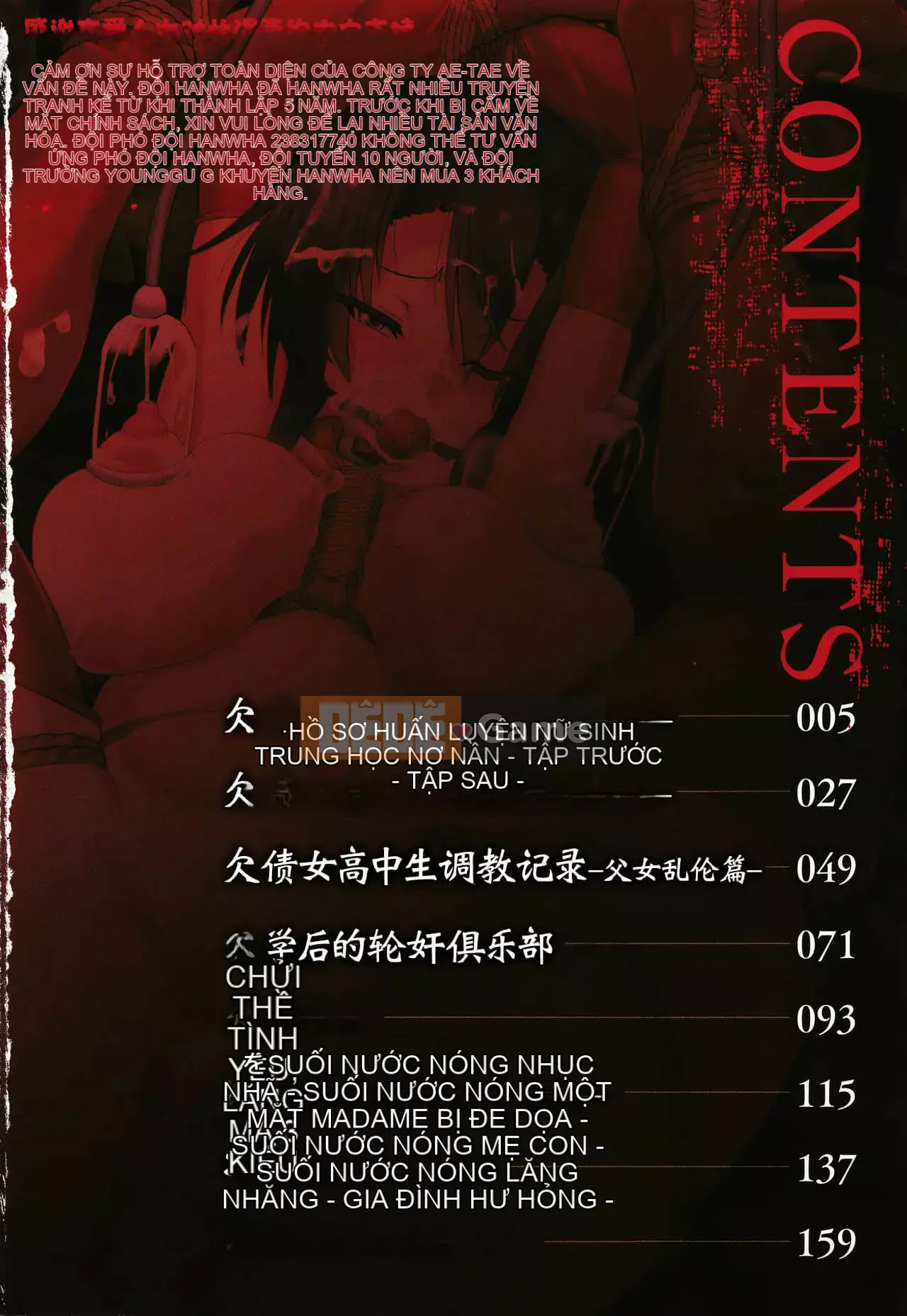 [Kumoemon] Hiếp dâm chèn Kali + Thẻ minh họa [Tiếng Trung vô hình]