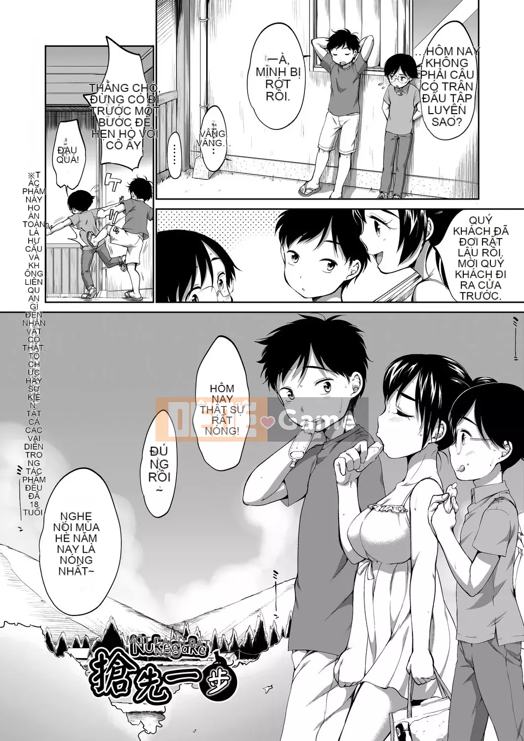 [Số tương lai] [Bằng nhau] Bộ sưu tập Hatsui [Kỹ thuật số]