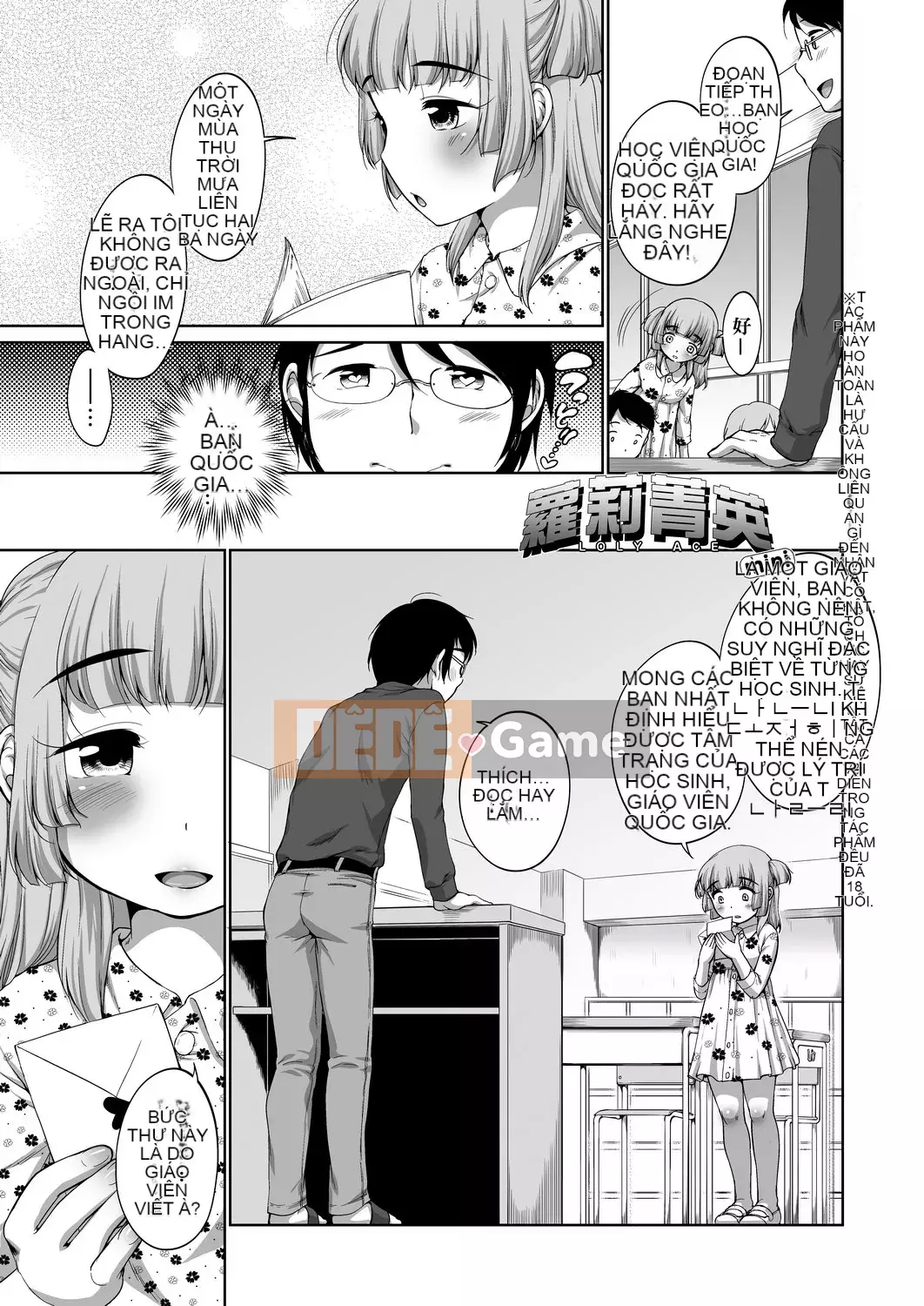 [Số tương lai] [Bằng nhau] Bộ sưu tập Hatsui [Kỹ thuật số]