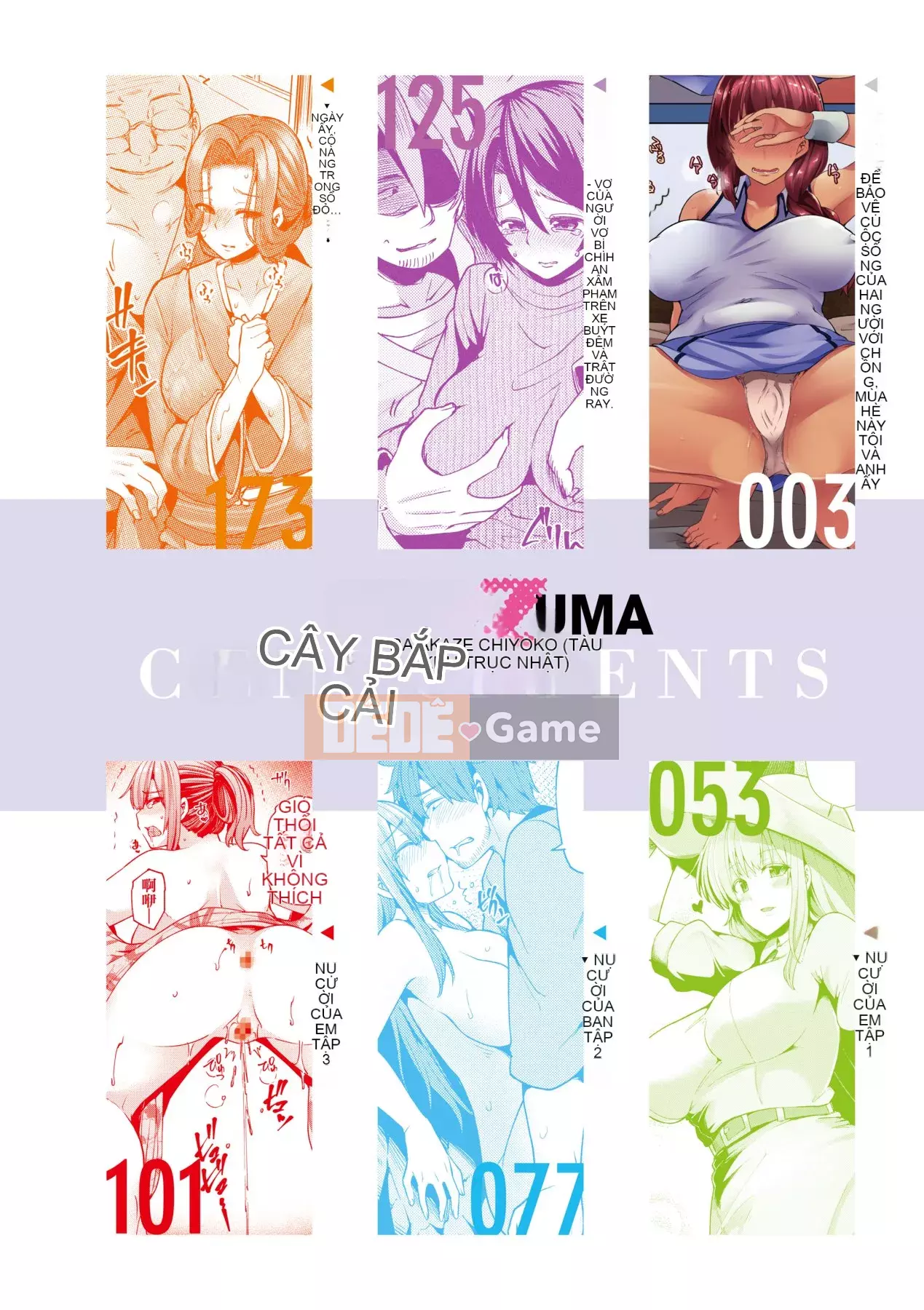 [Ayakase Chiyoko] Người vợ trẻ Zakari [Tiếng Trung] [Kỹ thuật số]