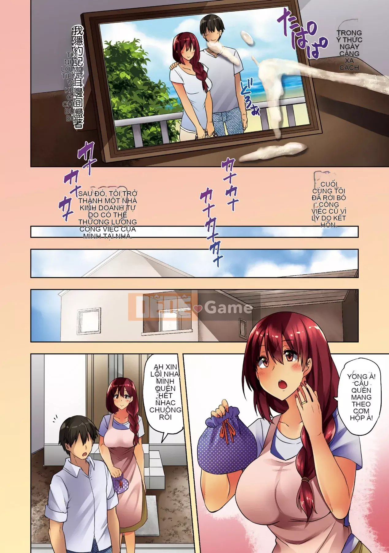 [Ayakase Chiyoko] Người vợ trẻ Zakari [Tiếng Trung] [Kỹ thuật số]