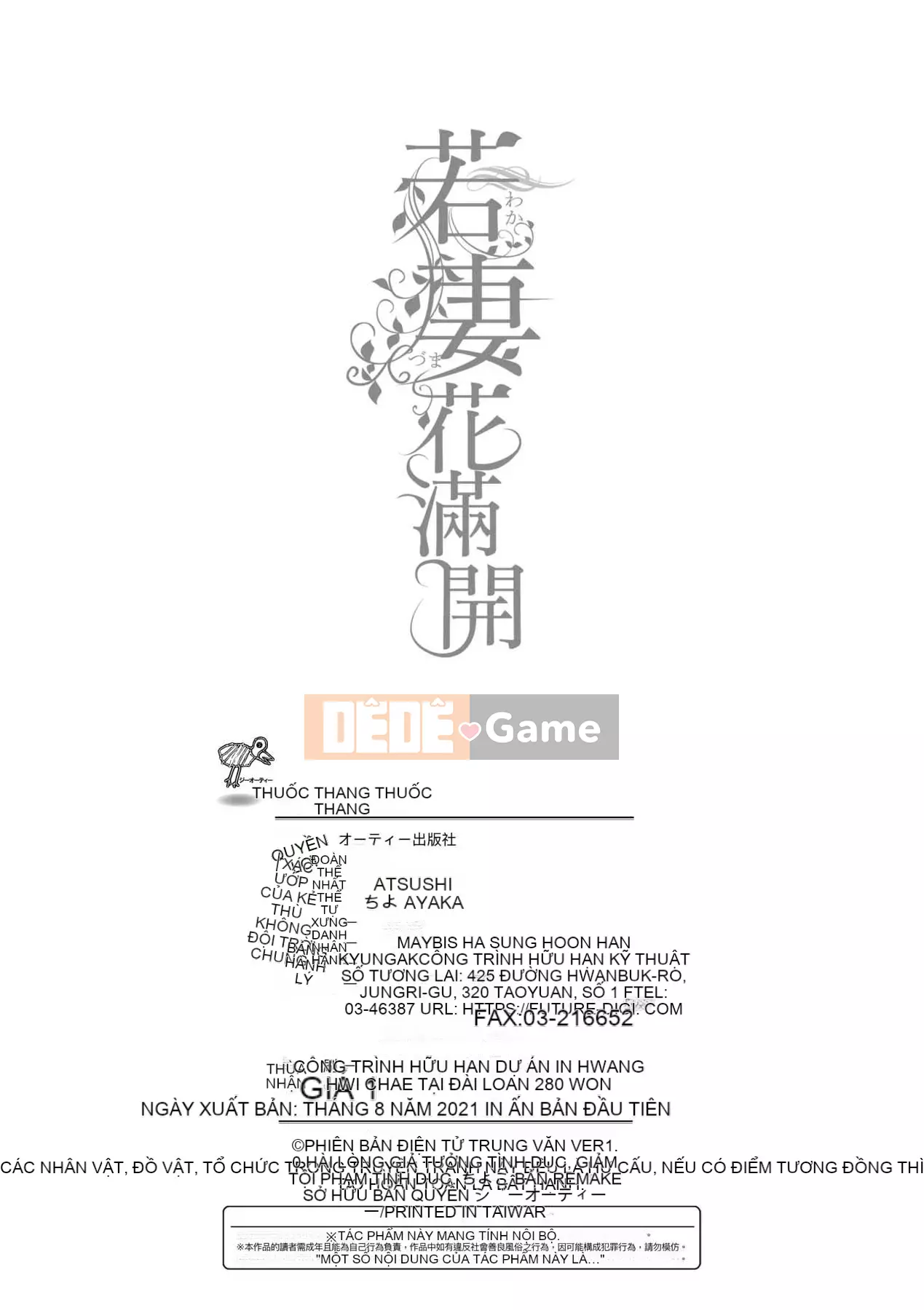 [Ayakase Chiyoko] Người vợ trẻ Zakari [Tiếng Trung] [Kỹ thuật số]