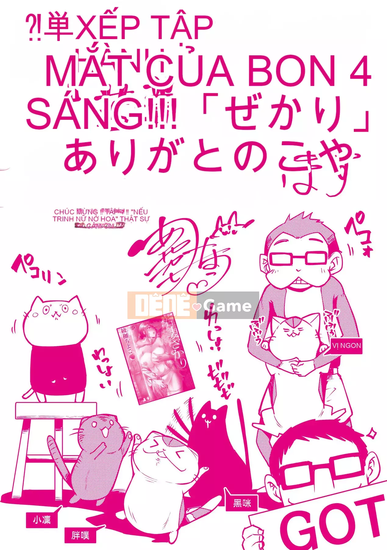 [Ayakase Chiyoko] Người vợ trẻ Zakari [Tiếng Trung] [Kỹ thuật số]