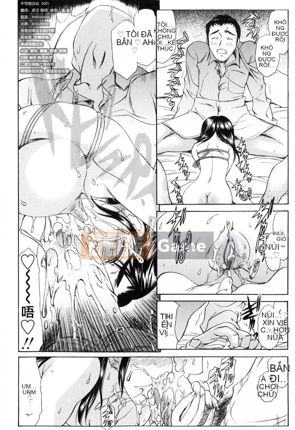 [Amayumi] Etsubaku no Kata [Tiếng Trung vô hình]