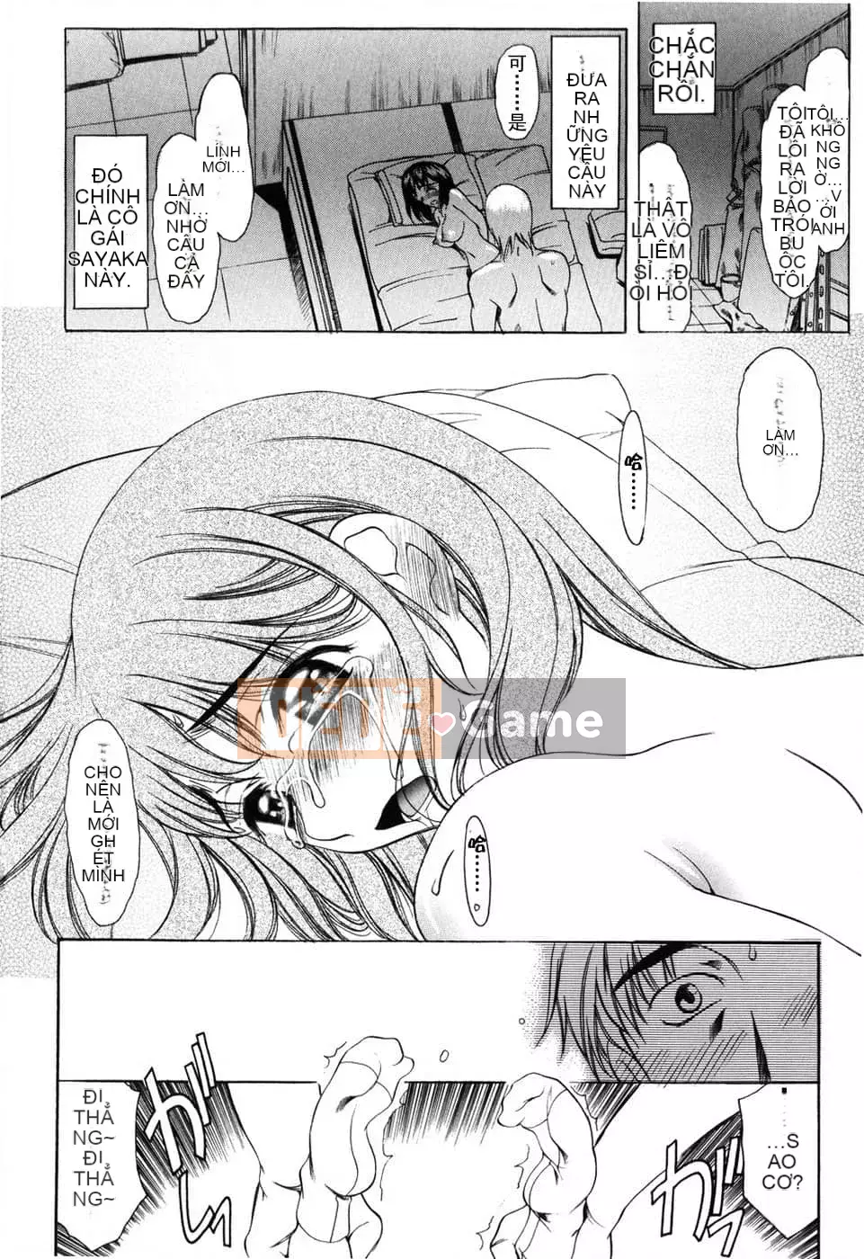 [Amayumi] Etsubaku no Kata [Tiếng Trung vô hình]