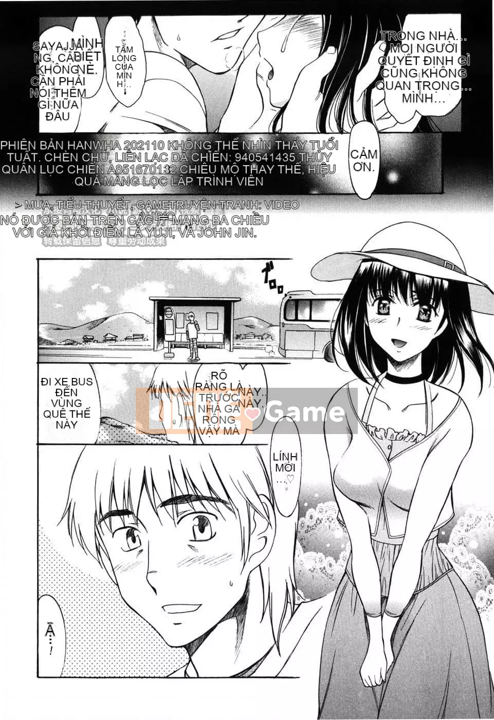 [Amayumi] Etsubaku no Kata [Tiếng Trung vô hình]