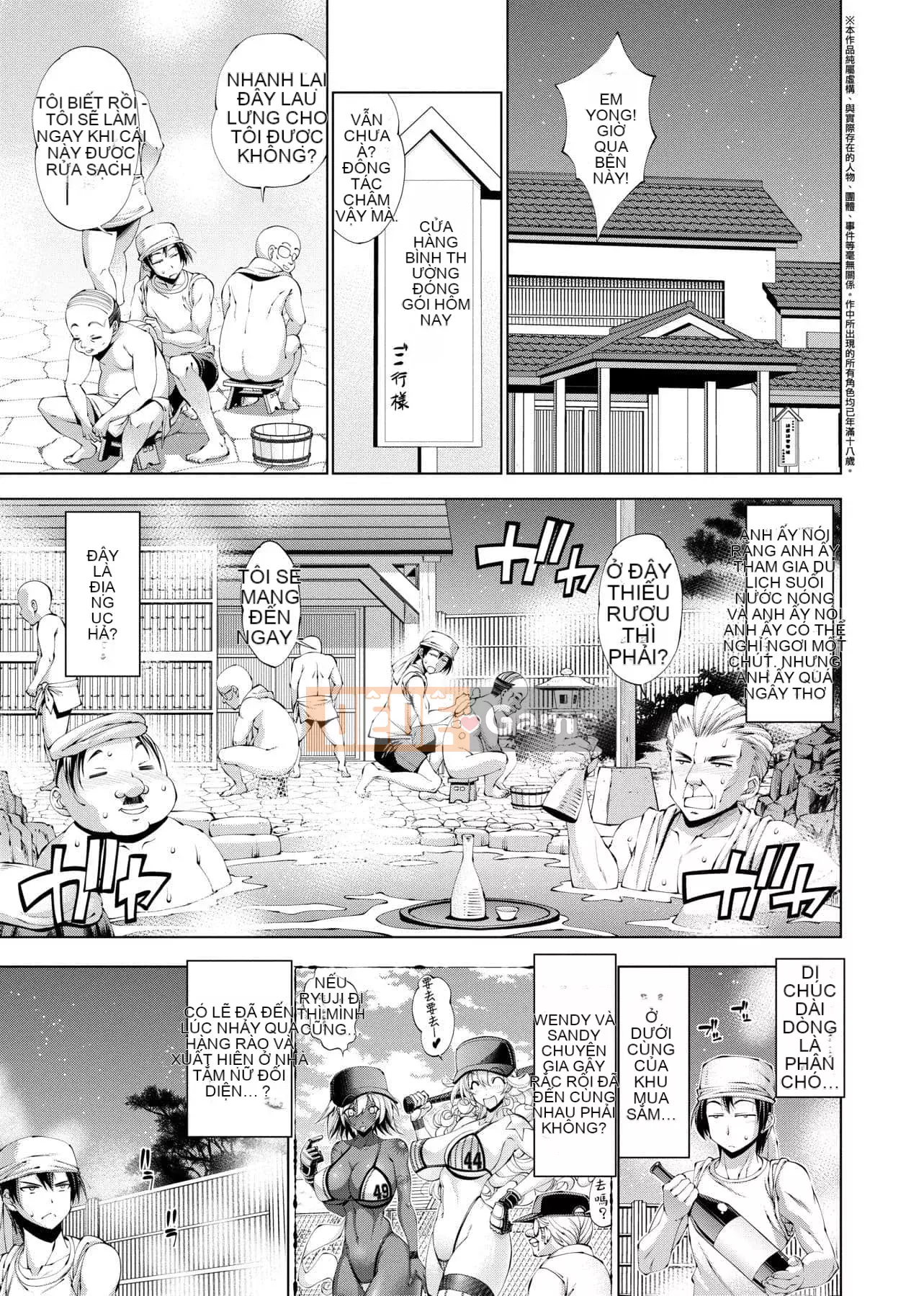 [Rakko] Sukenin Sanjou!! [Tiếng Trung] [Kỹ thuật số]