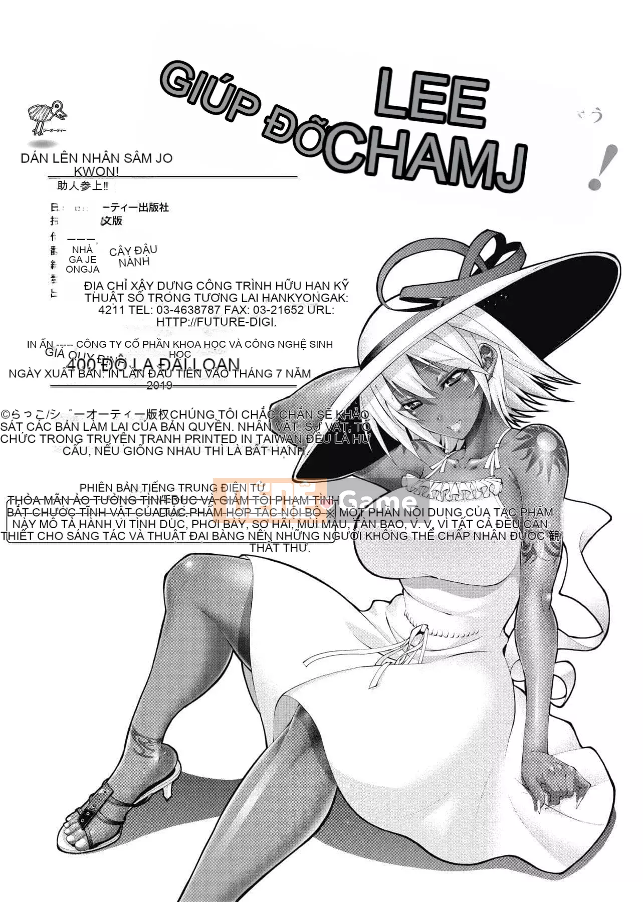 [Rakko] Sukenin Sanjou!! [Tiếng Trung] [Kỹ thuật số]