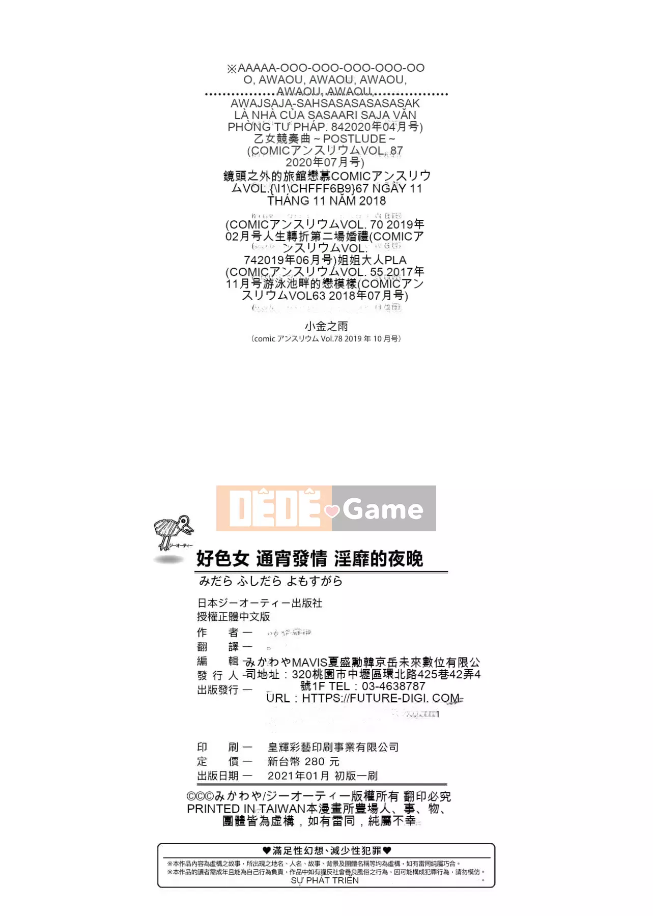 [Mikawaya] Đĩ Fushidara Yomogara [Trung Quốc] [Kỹ thuật số]