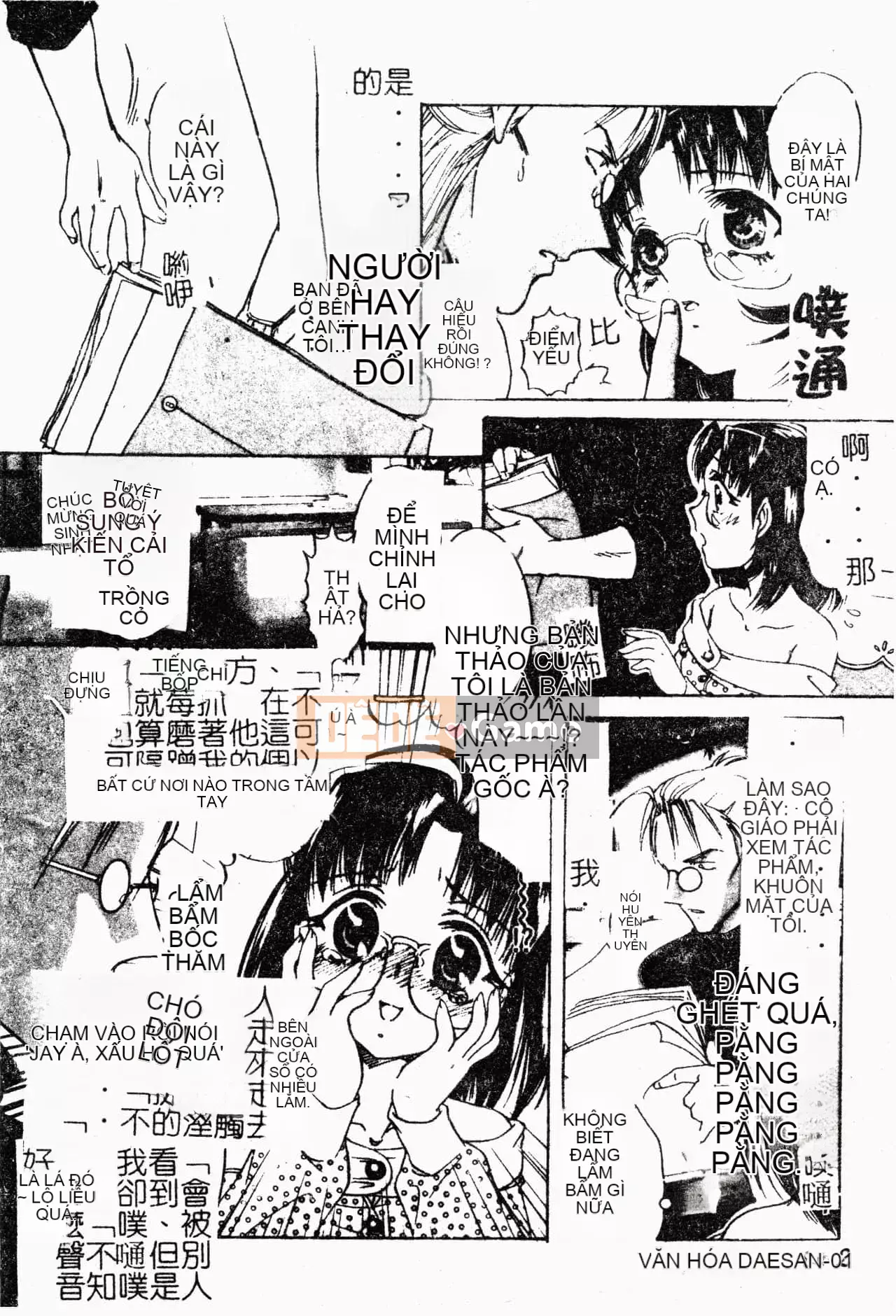 [Nakaso Momo] Bí mật của cô gái đó [Tiếng Trung]