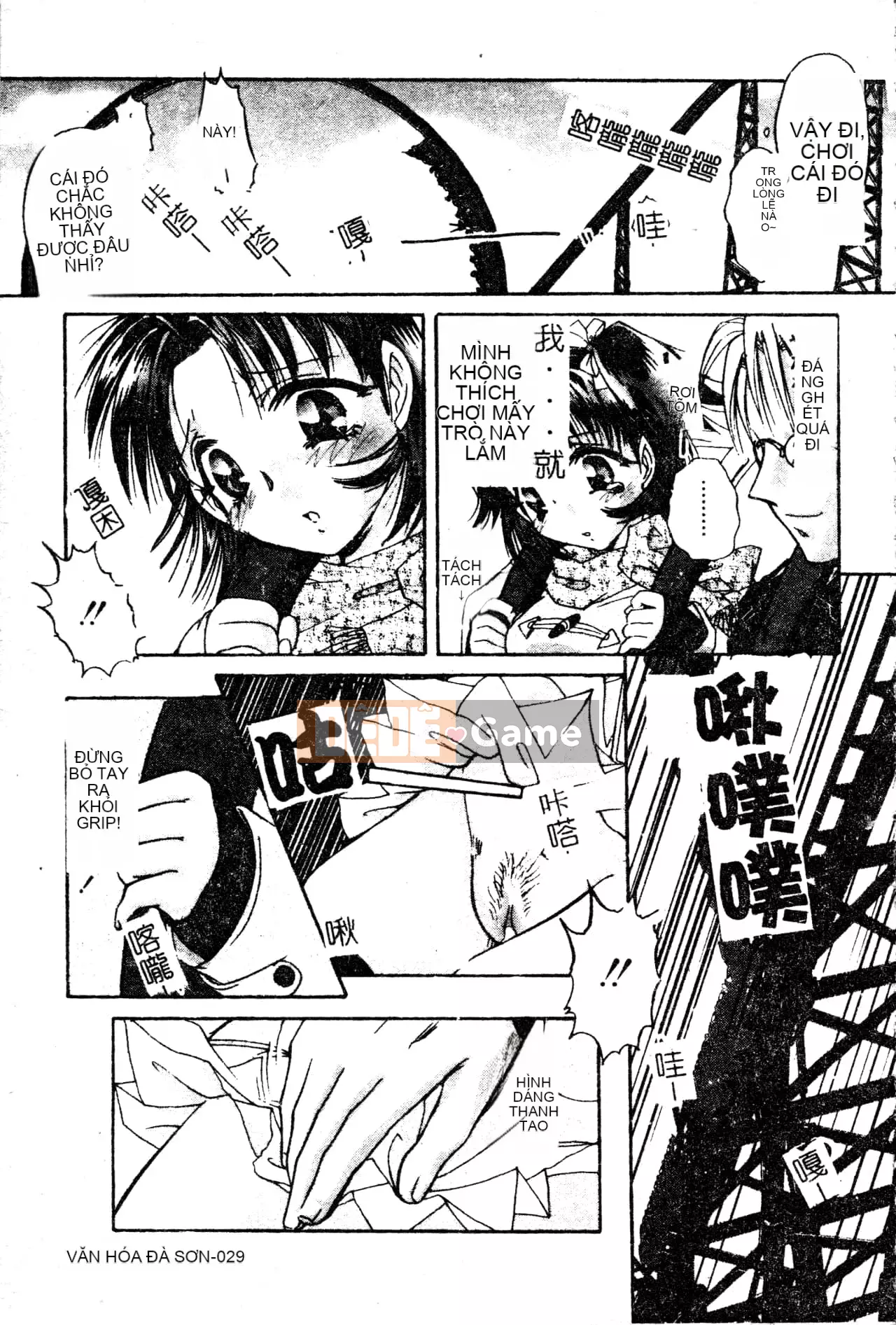 [Nakaso Momo] Bí mật của cô gái đó [Tiếng Trung]